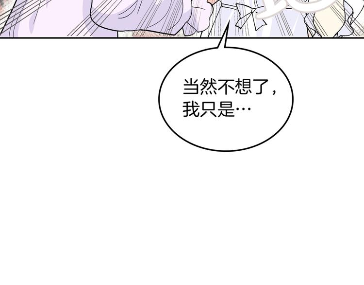第2话 毒皇妃的邀请128