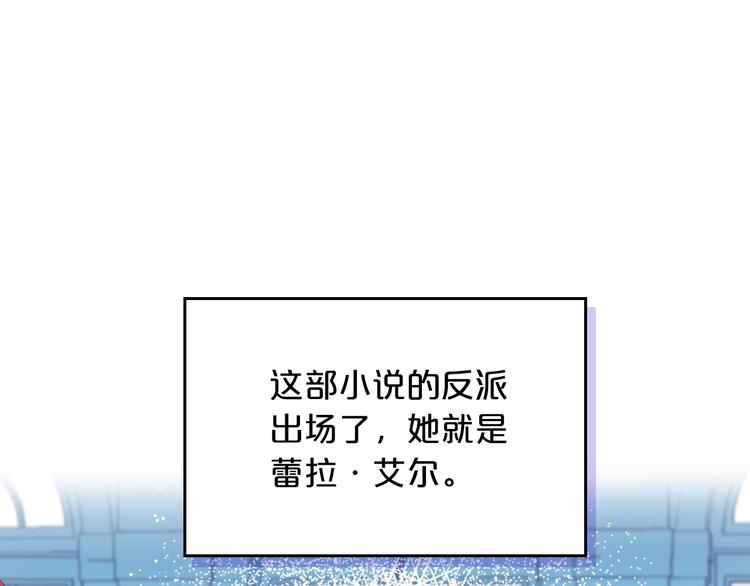 第1话 被反派圈粉？97