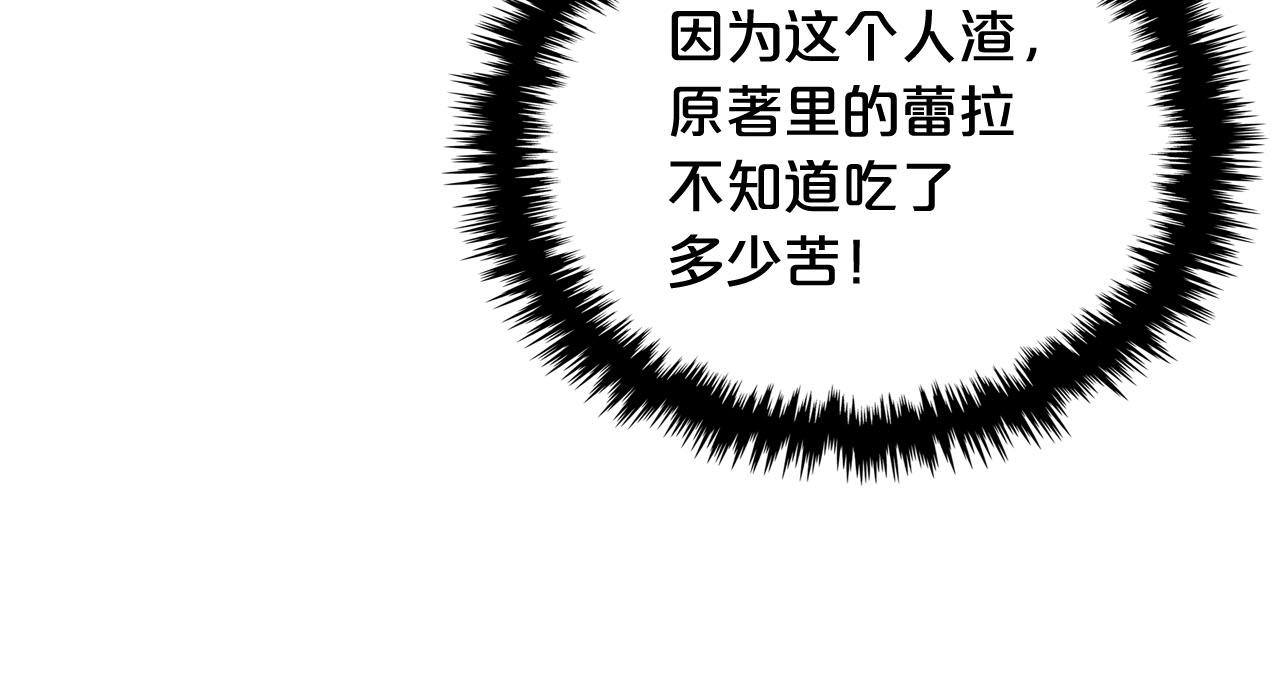 第71话 太会撩了吧13