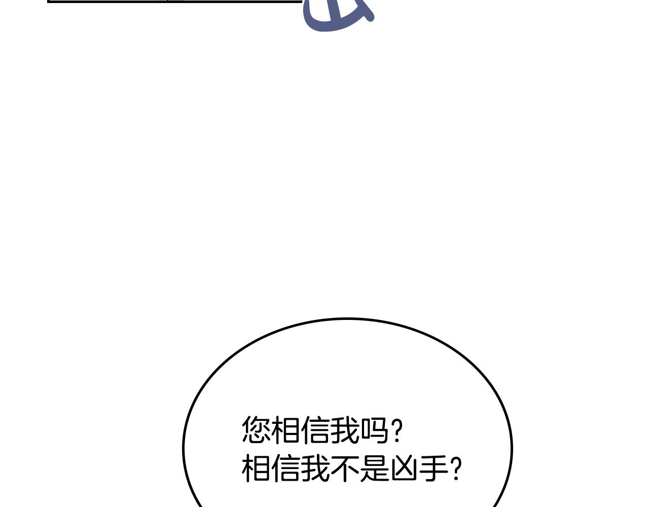 第102话 权力的祭品11