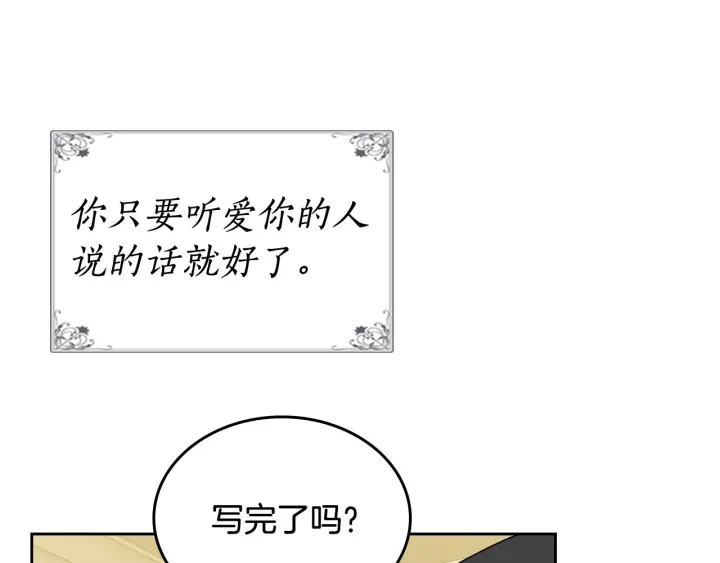 第78话 毒妇逆袭路70