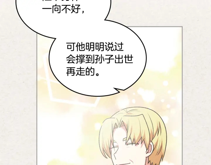 第88话 谁有帝王之才？55