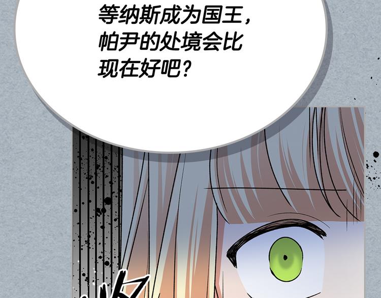 第98话 真相大白117