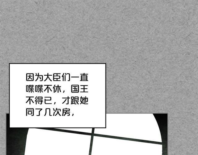 第21话 被欺负的皇子84