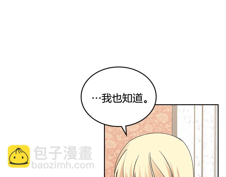第98话 真相大白53