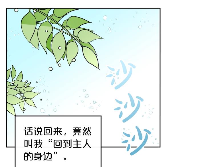 第4话 成为闺蜜的理由50