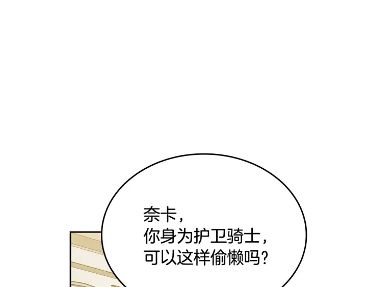第79话 宫廷盛会67