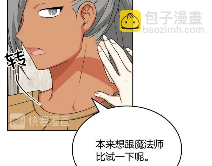 第84话 背后的故事43