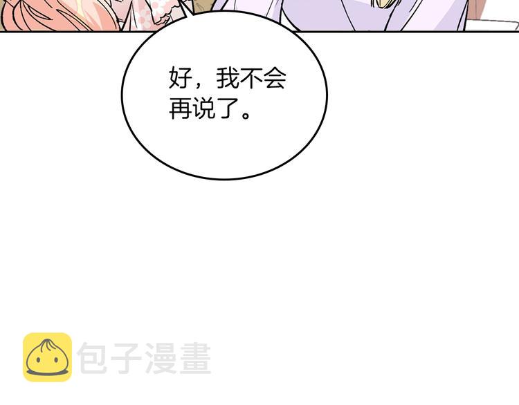 第3话 改变阵营94