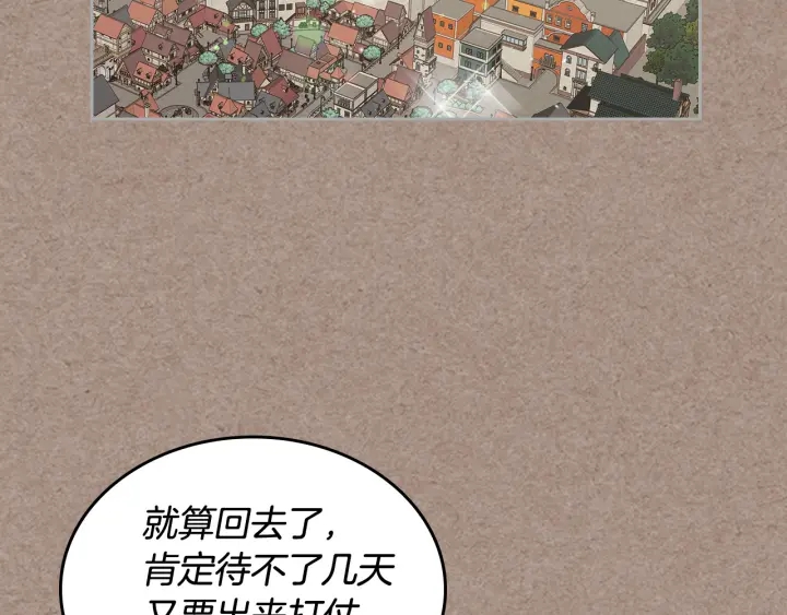 第93话 忠心喂了狗108