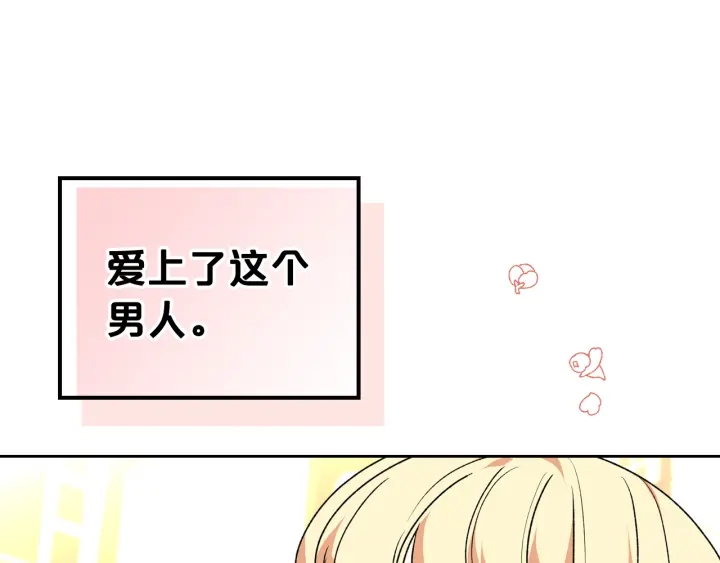 第86话 改变未来55