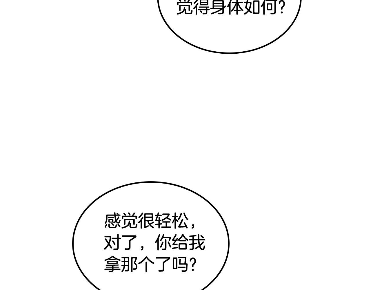 第69话 怪异行为83