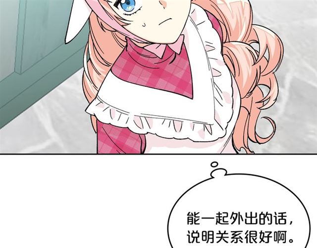 第13话 英雄救美？77
