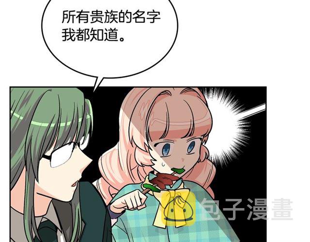 第11话 吃货相逢34