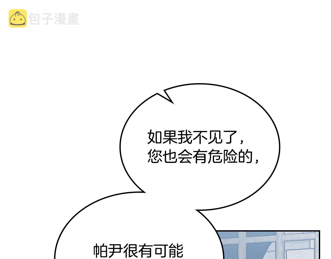 第102话 权力的祭品36