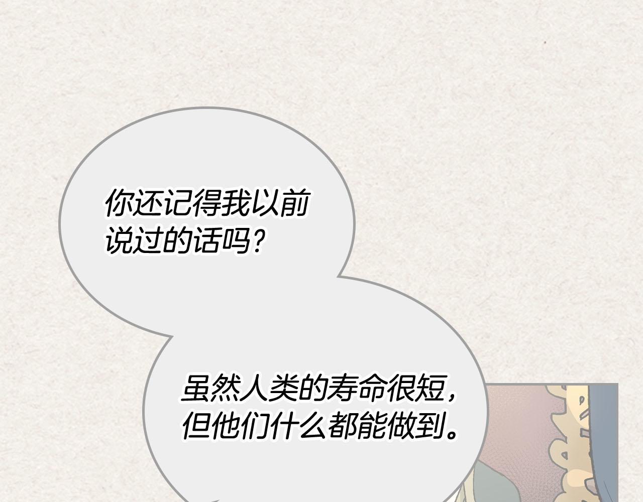 第72话 爱是什么？82