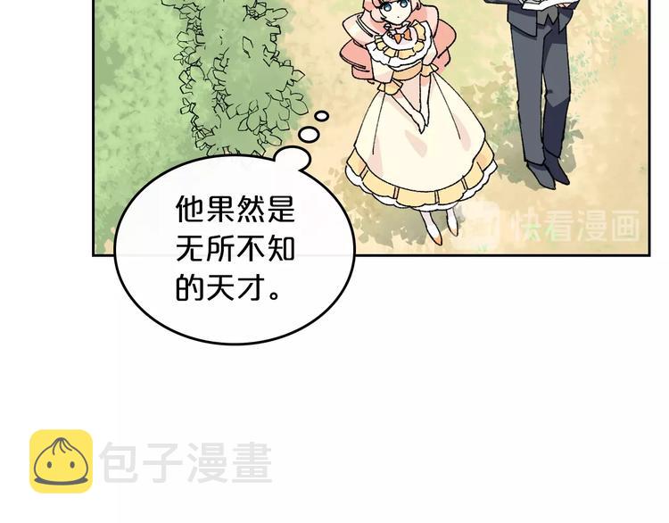 第4话 成为闺蜜的理由52