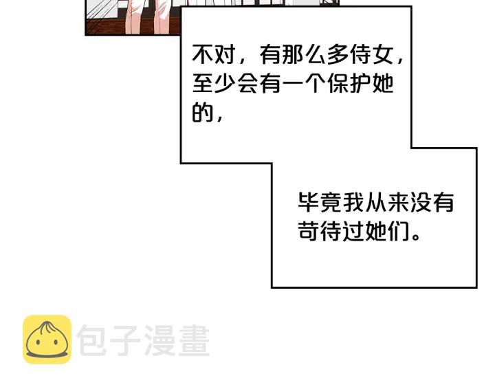 第93话 忠心喂了狗7
