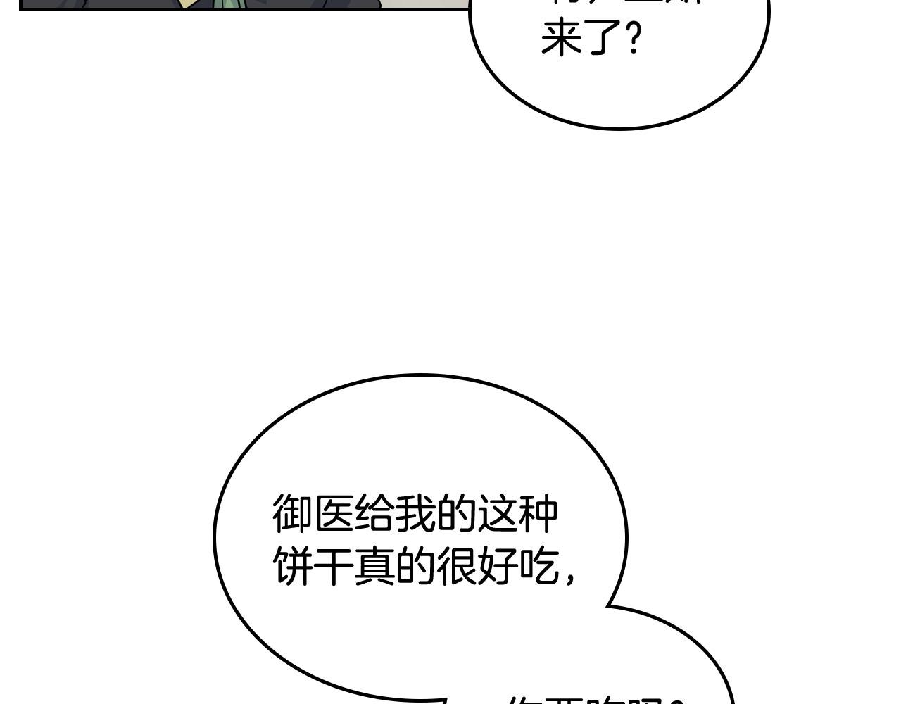 第69话 怪异行为94