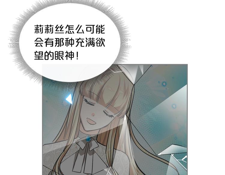 第8话 谁更可怜？34