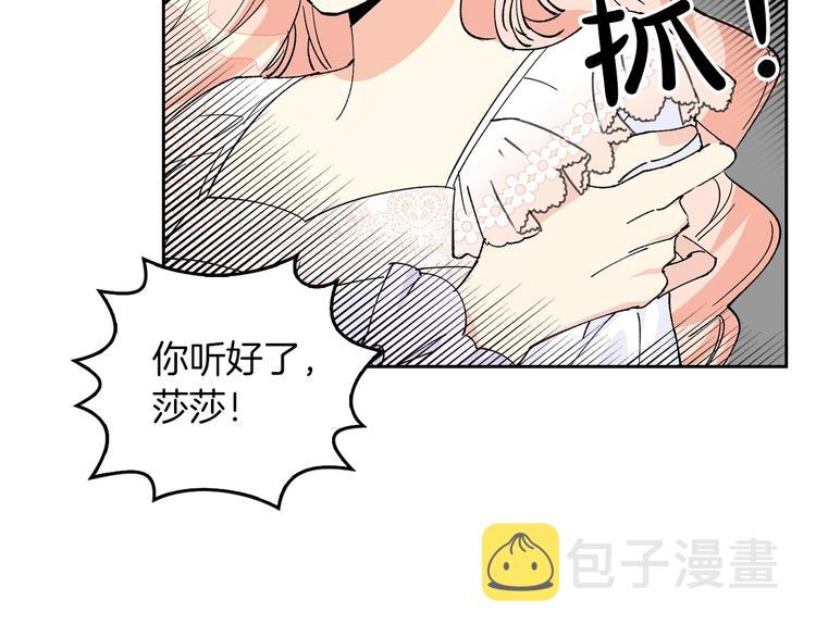 第3话 改变阵营75