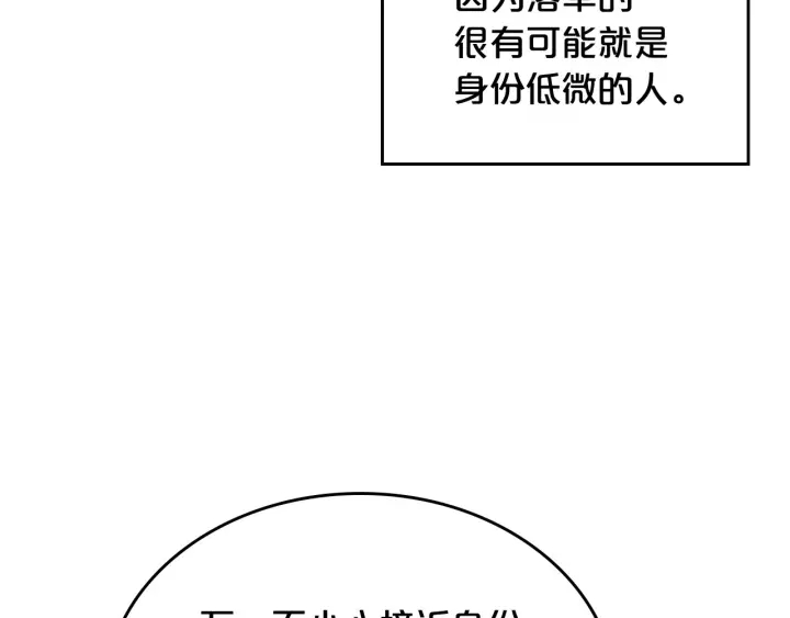 第78话 毒妇逆袭路116