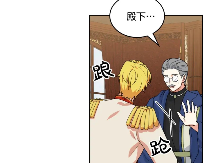 第88话 谁有帝王之才？29