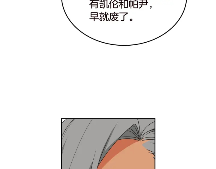 第79话 宫廷盛会133