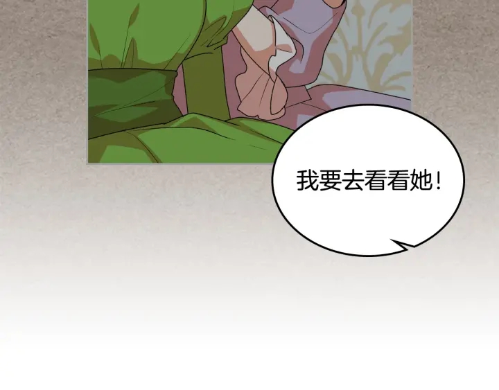 第88话 谁有帝王之才？79