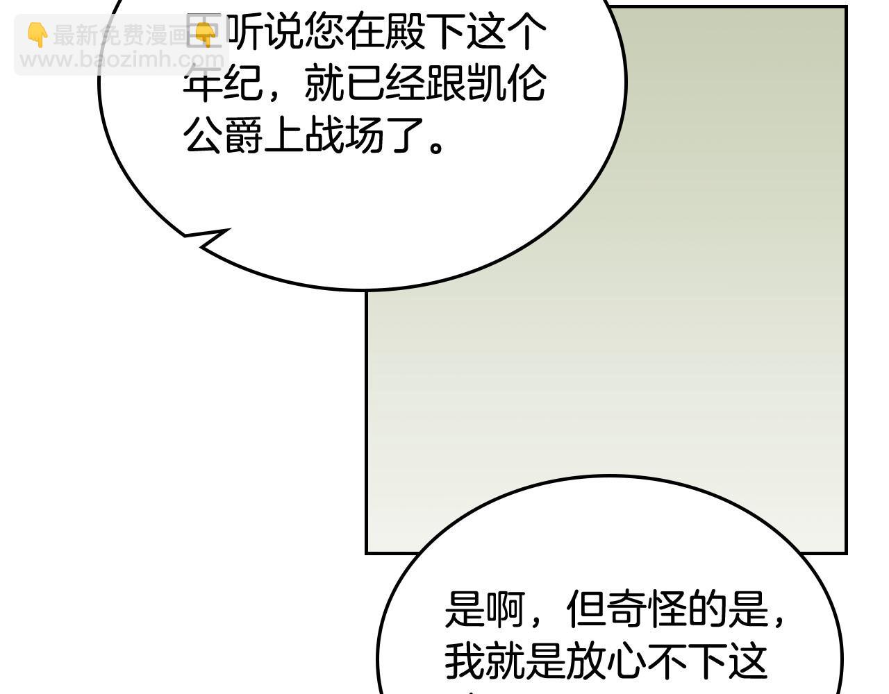 第69话 怪异行为105