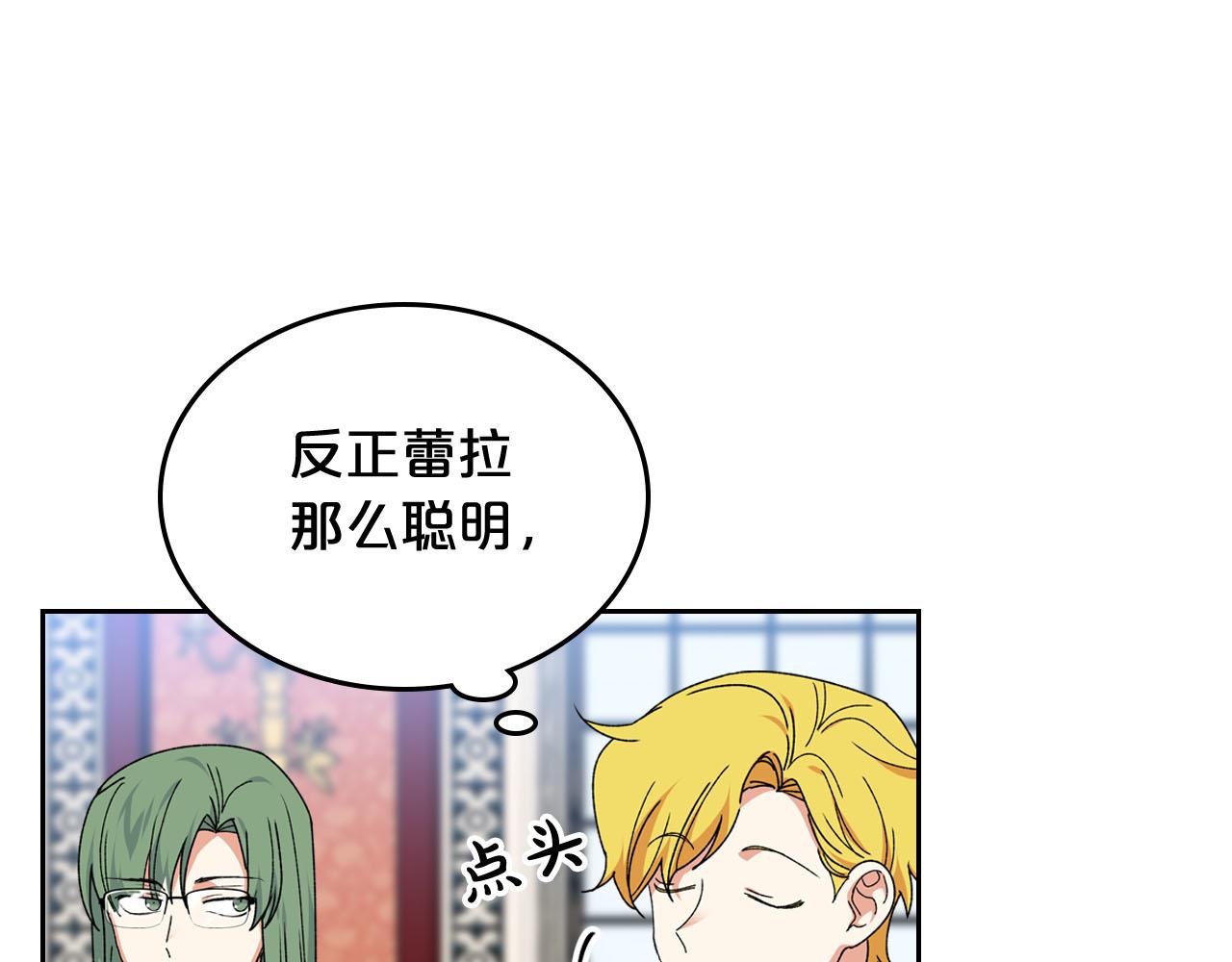 第73话 龙的心意32