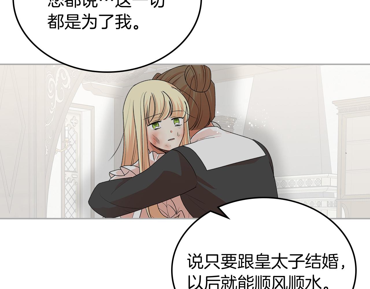 第100话 拥立新王10