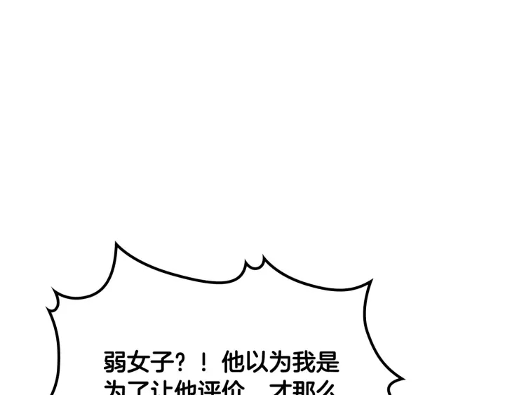 第81话 凡尔赛文学77