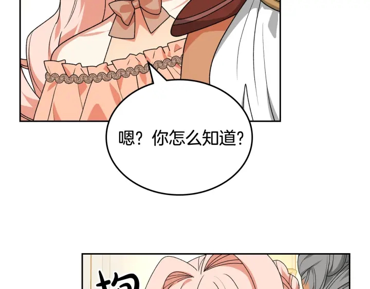 第81话 凡尔赛文学97