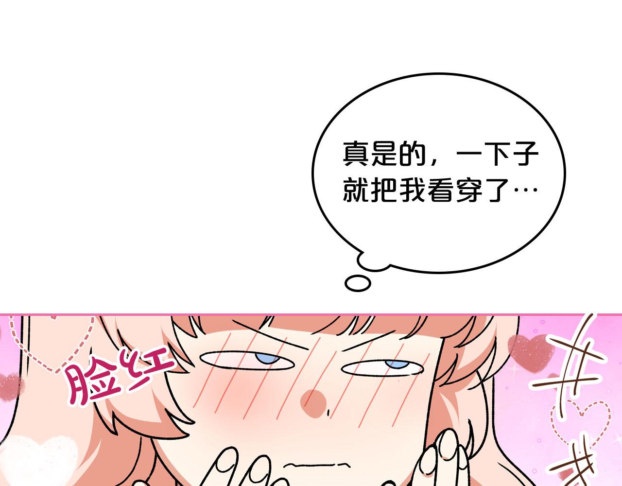 第72话 爱是什么？9