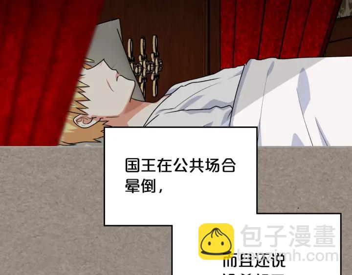 第88话 谁有帝王之才？124
