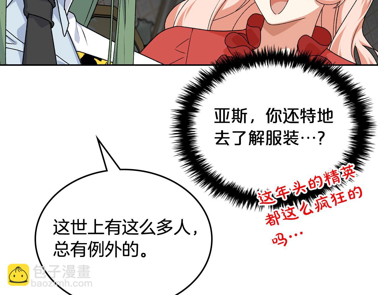 第72话 爱是什么？21