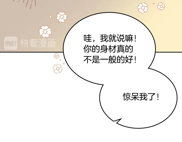 第81话 凡尔赛文学81