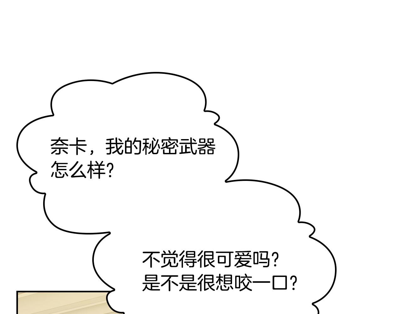 第76话 想变强的原因64