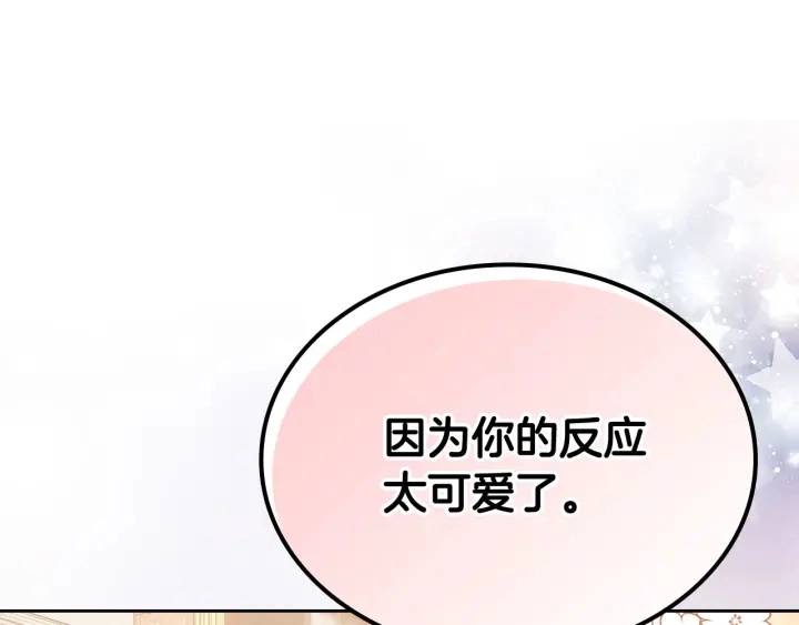 第85话 宠溺52
