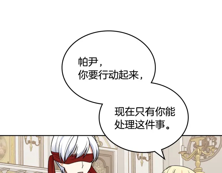 第87话 谁是犯人？98