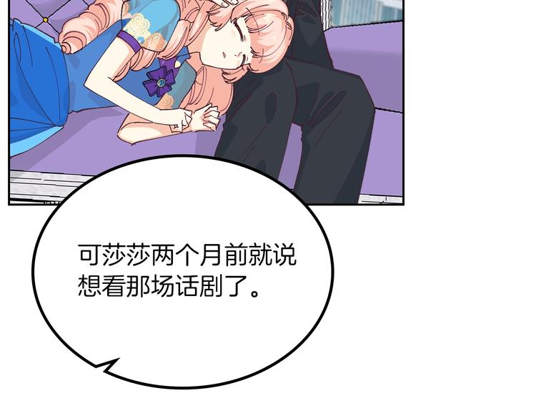 第6话 相配的男人73