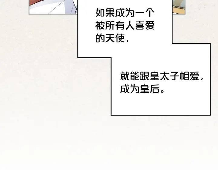 第86话 改变未来43