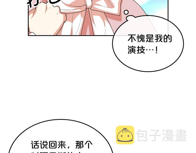 第90话 质问32