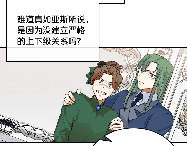 第93话 忠心喂了狗63