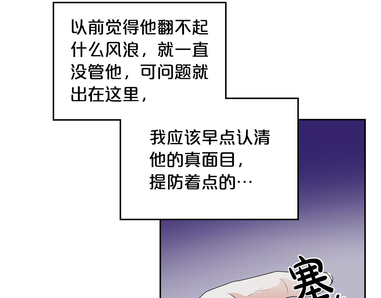 第102话 权力的祭品31