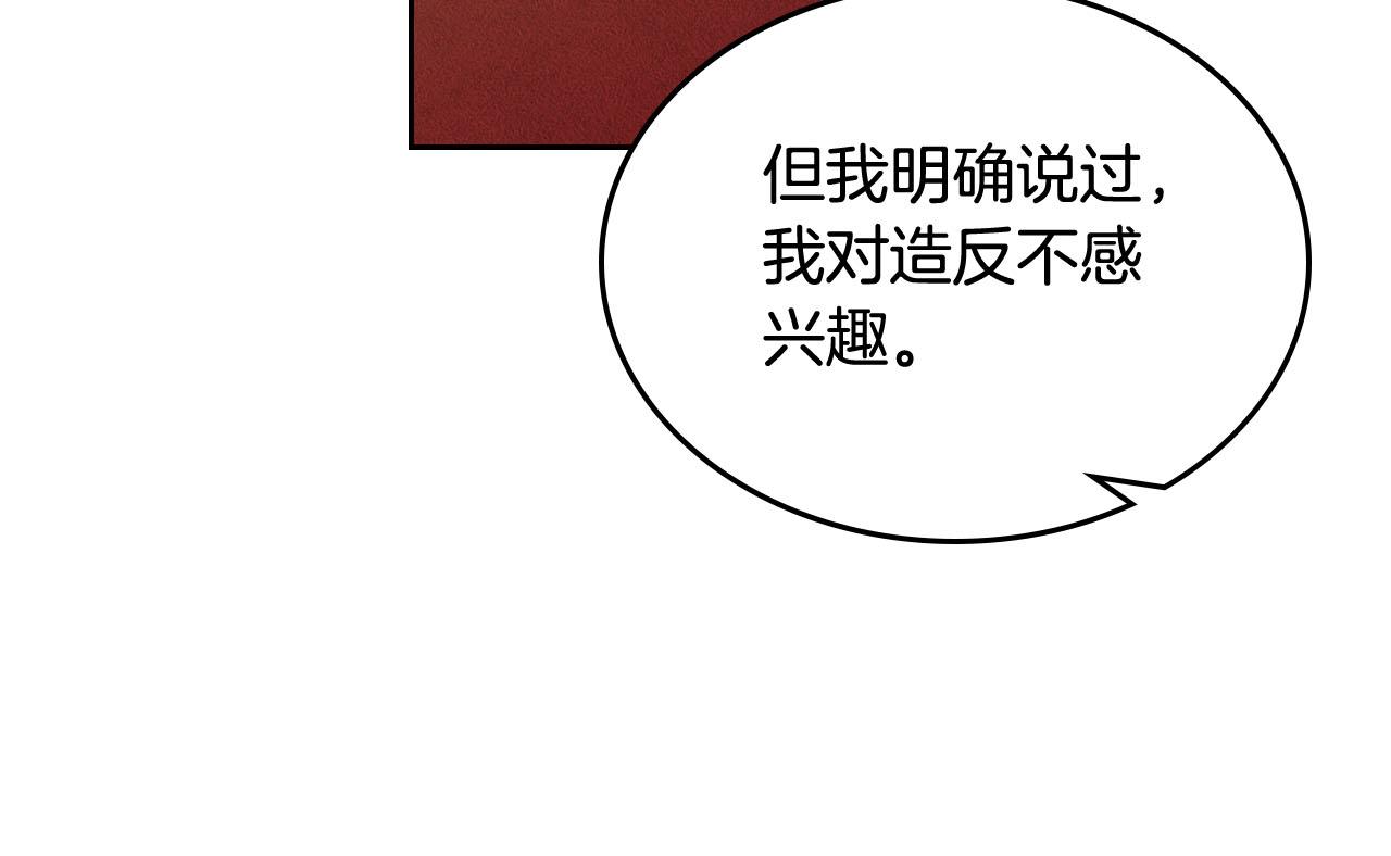 第70话 劝谏30