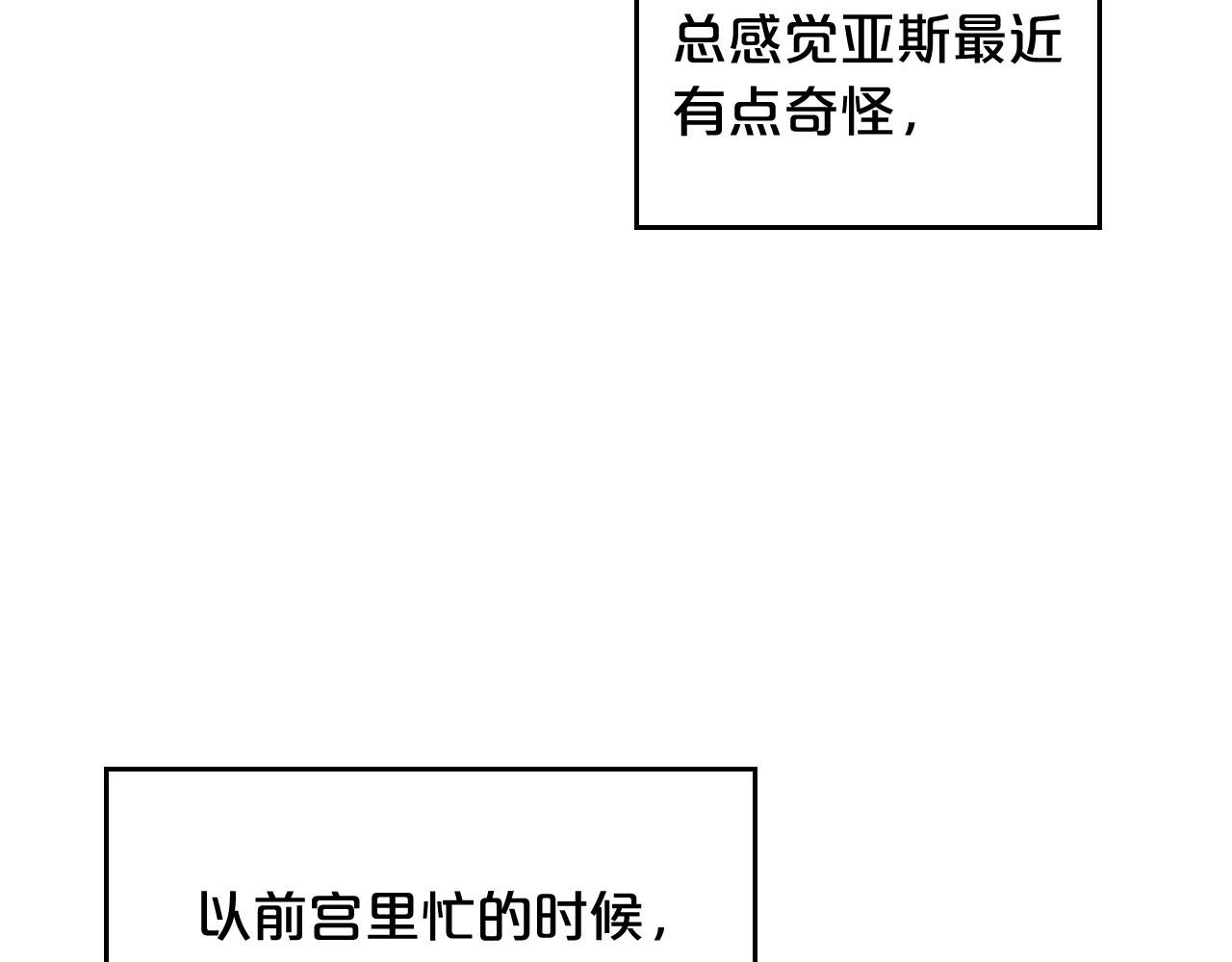 第71话 太会撩了吧88