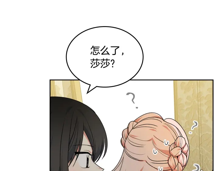 第78话 毒妇逆袭路131