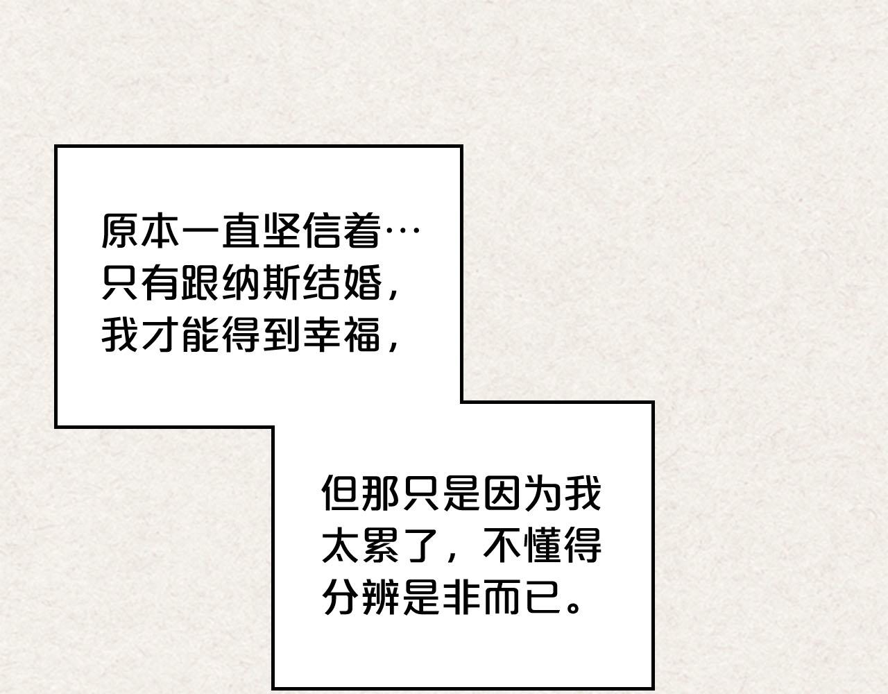 第65话 看清渣男真面目101